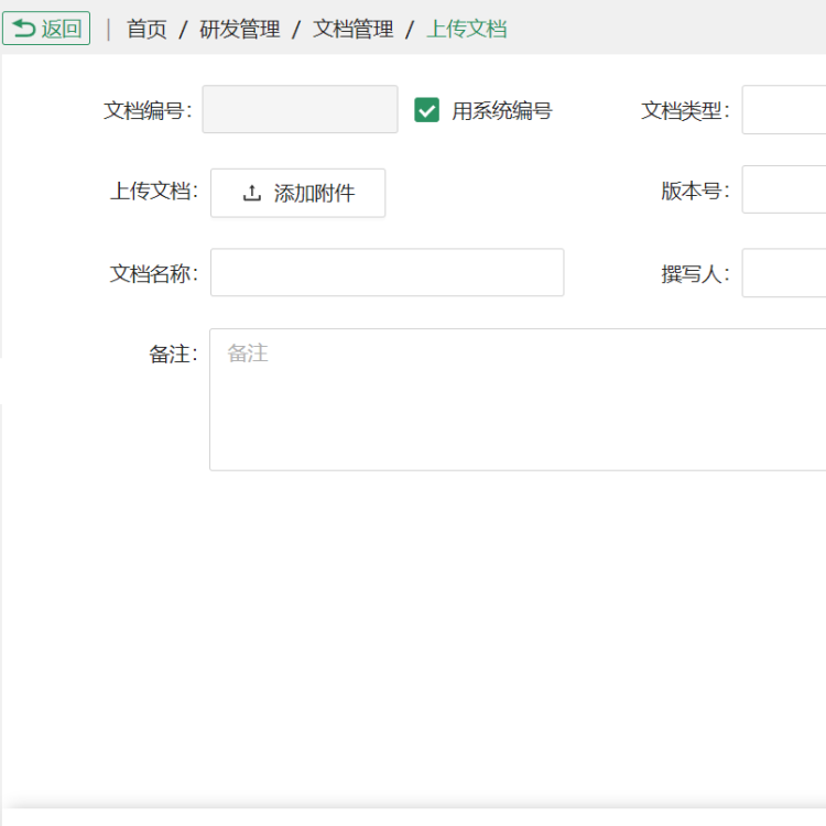 常州研发管理软件